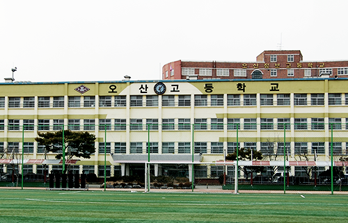 오산고등학교 건물 사진