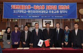 오산대학교-텐진외국어대학교 한국과 중국의 우호교류 협약식 사진