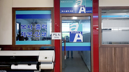 복사실 정면 이미지