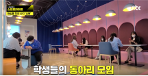 오산대, JTBC 스페셜 탐사 스포트라이트 <C19가 바꾼 세상! 현실을 삼킨 ‘초월’> 방송 출연