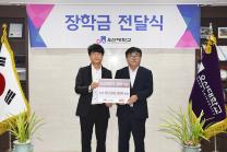 오산대 케이에스엘건설 장학금 전달식 및 감사패 수여식 개최