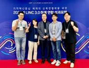 영남대 2023 LINC 3.0 하계 성과포럼 개최