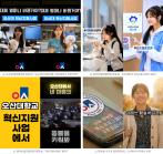 오산대학교, 전국 전문대학 혁신지원사업 숏폼(Short-form) 영상 콘텐츠 공모전서 ‘4건 수상’ 쾌거