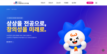 오산대학교 디지털콘텐츠디자인계열, 2027학년도 신입생 맞춤형 홈페이지 새 단장