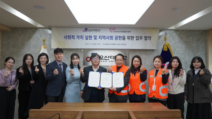 오산대학교-(사)오산시자원봉사센터 업무협약 체결