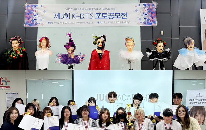 준오헤어시그니처과, K-B.T.S 포토공모전 다수 수상