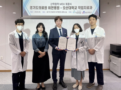 오산대학교 작업치료학과, 경기의료원 이천병원과 산학협력가족회사 협약체결