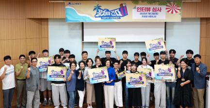 오산대학교, ‘뭉쳐야 간다 시즌11’ 인터뷰 심사 성료… 9개 팀 최종 선정