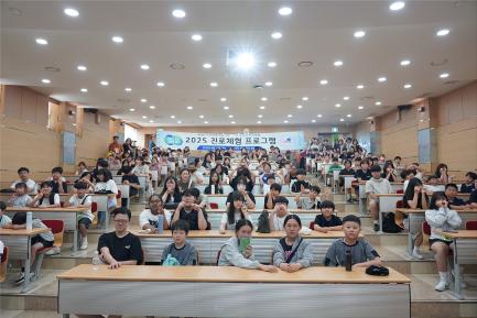 오산대 RISE 사업, 지역 아동·청소년 대상 진로탐색 기회 제공