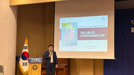 공연축제콘텐츠과 이완복 교수, 축제이벤트산업 발전법 제정을 위한 국회토론회 주제발표