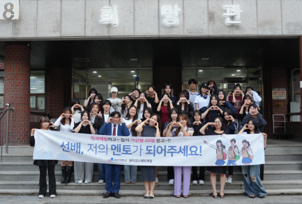 오산대학교 뷰티코스메틱계열, 2026학년도 예비 신입생 대상 학과체험 성황리 개최