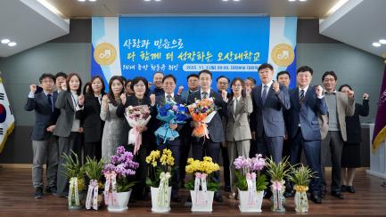 오산대학교, 제14대 황홍규 총장 취임... '학생 학습활동 중심' 교육 혁신 예고