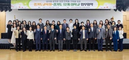 경기교육청, 유치원 방과후 과정 대학생 인력풀 추진