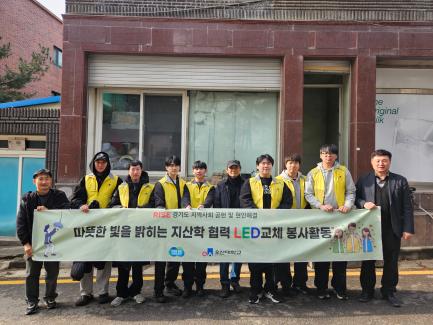 오산대학교 전기과, RISE 지역사회공헌 프로그램 연계 지·산·학 봉사활동  실시