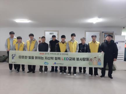 다문화 가정 지원 RISE 사업 연계, 오산대학교 전기과 지산학 협업  봉사활동 실시