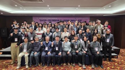 오산대학교대 반도체 부트캠프, ‘SHOP+ 협의체’ 통해 실무 인재 양성 가속도