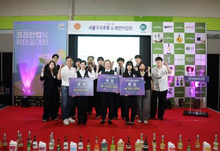 오산대학교,‘2026 제19회 코리안컵 칵테일대회’대상·금상·동상 쾌거