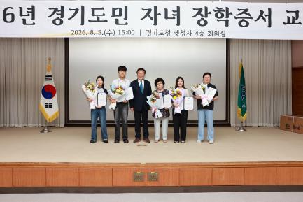 오산대학교 유아교육과 학생, 2026년 경기도민장학회 장학생 선정