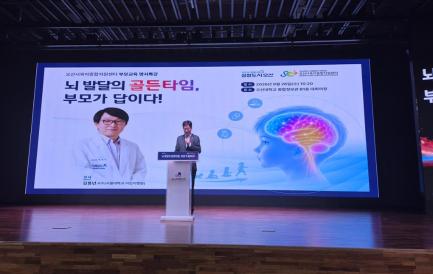 오산대학교, 오산시육아종합지원센터 주관 김붕년 교수 초청 부모교육 성료