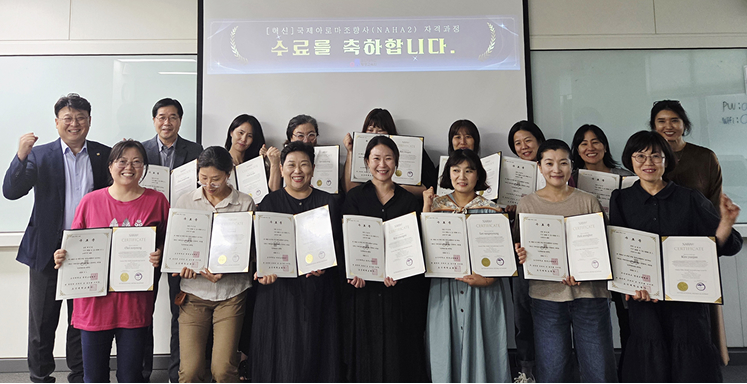 오산대학교 평생교육원 「[혁신] 지역주민대상 아로마국제자격증」 프로그램 운영 성료