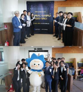 오산대학교 학생복지시설 “오싱(O-Sing)”... 꿈과 열정을 노래하는 복지공간 오픈