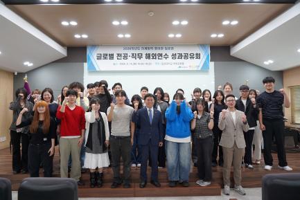 오산대학교 국제교류원, ‘2026년 하계방학 글로벌 전공직무 해외연수 성과공유회’ 개최 -영어권(뉴질랜드),일본권 현장실습 및 전공 연계 활동 성과 공유 -