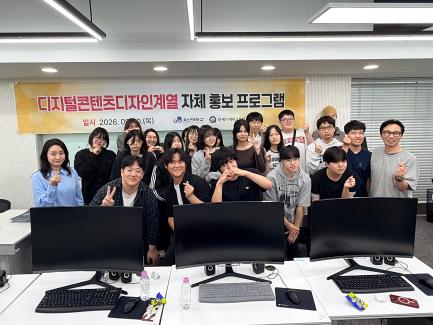 오산대학교 컴퓨터소프트웨어과·디지털콘텐츠디자인계열, 연세IT미래교육원 고등학생 대상 학과 홍보 프로그램 진행