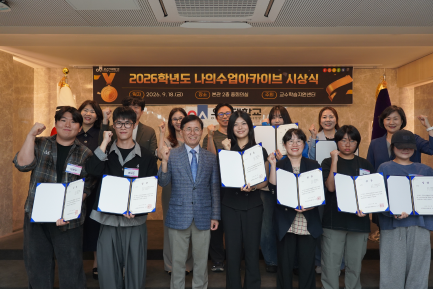 오산대 교수학습지원센터, ‘2026학년도 제2회 나의 수업 아카이브’ 시상식 성료