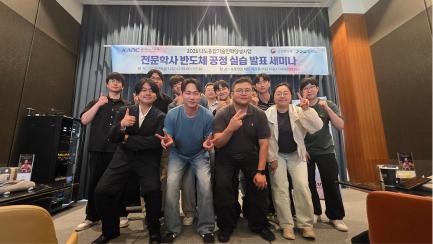 오산대, 한국나노기술원 반도체 교육서 ‘경기도지사상’ 배출… 12명 전원 수료