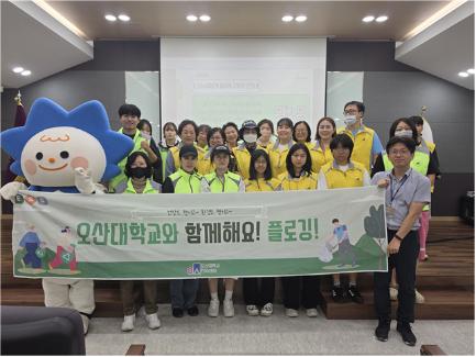 오산대학교 ESG센터, '걷Go, 줍Go(플로깅)' 2026학년도 2학기 프로그램 성황리 마무리