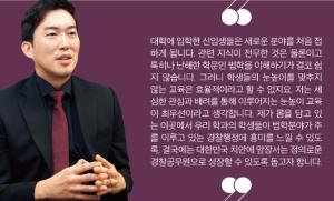 김재현 교수,  형평성을 갖춘 형사법이 우리 사회를 지키고 바로잡기를..