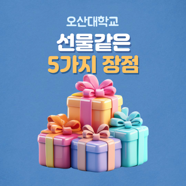 서울 전문대 정시지원 수험생에게 더 좋은 추천을!