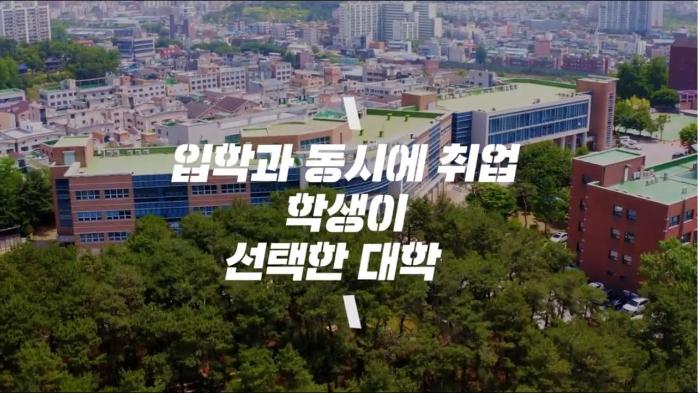 수도권 남부 유일 정부지원 3대사업 선정대학!