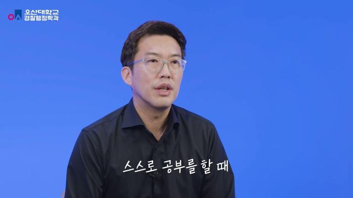 수도권 최강 경찰행정학과! 실무형 교육에 고시반까지, 이래도 안 올래?