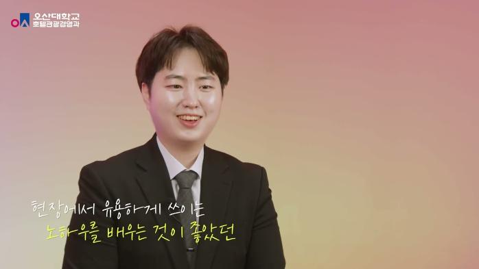 호텔관광경영과 졸업생이 말하는 '이것' 모르면 현장에서 '길 잃은 양' 됩니다.