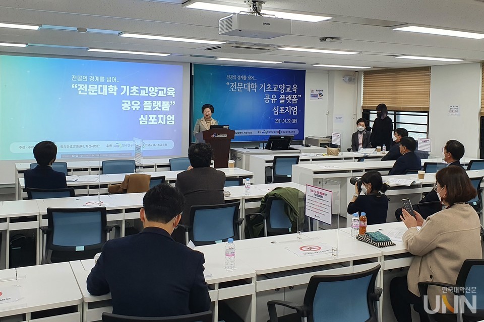 오산대 ‘전문대학 기초교양교육 공유 플랫폼’ 심포지엄 22일 개최