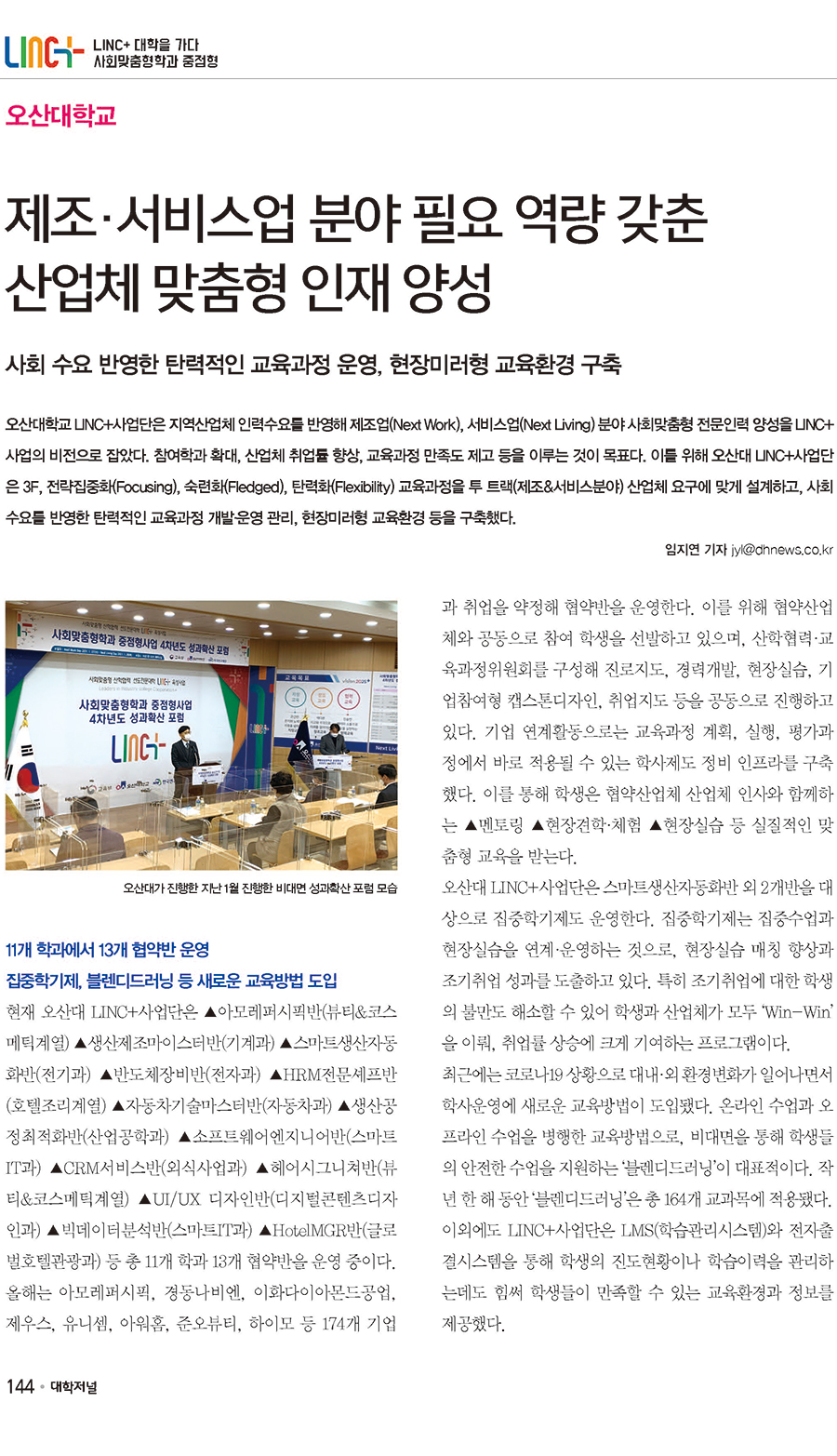 제조 서비스업 분야 필요 역량